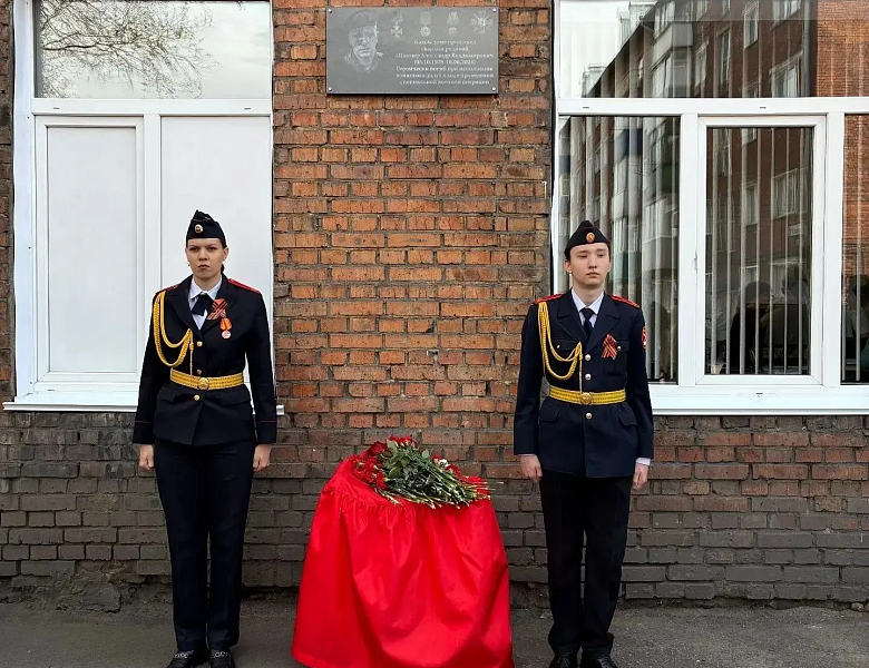 Открытие мемориальной доски 
